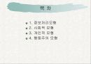교수학습모형 2페이지