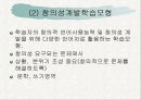 교수학습모형 8페이지