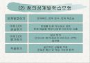 교수학습모형 10페이지