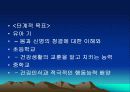 School Health 8페이지
