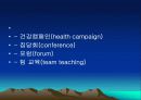 School Health 13페이지