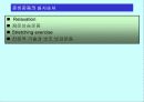 준비운동과 정리운동 5페이지