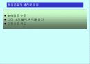 준비운동과 정리운동 9페이지