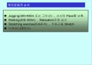 준비운동과 정리운동 10페이지