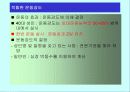 준비운동과 정리운동 12페이지