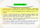 내분비계와 신경계 4페이지