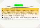 내분비계와 신경계 8페이지