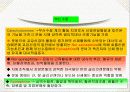 내분비계와 신경계 9페이지