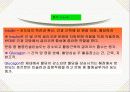 내분비계와 신경계 10페이지