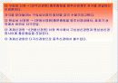 내분비계와 신경계 17페이지
