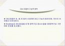 내분비계와 신경계 20페이지