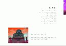 영화 시나리오_3단 합체 김창남 3페이지