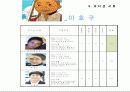 영화 시나리오_3단 합체 김창남 16페이지