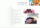 영화 시나리오_3단 합체 김창남 26페이지