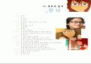 영화 시나리오_3단 합체 김창남 28페이지