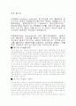 혐기성 박테리아 성장 (Anaerobic Bacteria Growth) 5페이지