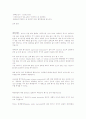 혐기성 박테리아 성장 (Anaerobic Bacteria Growth) 7페이지