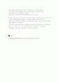 혐기성 박테리아 성장 (Anaerobic Bacteria Growth) 8페이지