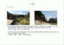 한국건축공간의 전통구조와 현대구조 비교분석 5페이지