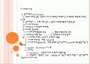 비뇨기계에 대한 정리 8페이지