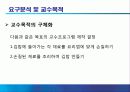‘김밥 만들기’ 교수 프로그램 3페이지