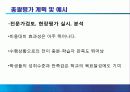 ‘김밥 만들기’ 교수 프로그램 16페이지