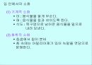 운동과 활성산소 22페이지