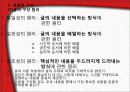 내용의 조직 5페이지