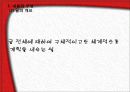 내용의 조직 6페이지