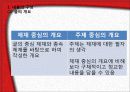 내용의 조직 7페이지