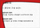 내용의 조직 13페이지