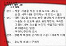 내용의 조직 14페이지