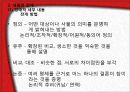 내용의 조직 15페이지