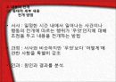 내용의 조직 16페이지