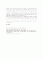 [환경교육][현장체험학습][채집][교사양성제도]환경교육의 정의, 환경교육의 성격, 환경교육의 중요성, 환경교육과 현장체험학습, 환경교육과 채집, 환경교육과 교사양성제도, 향후 환경교육의 내실화 방안 분석 8페이지