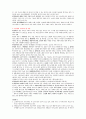 환경과학 중간고사 사이버강의 2페이지