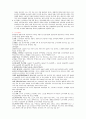 환경과학 중간고사 사이버강의 6페이지