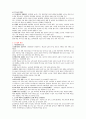 환경과학 중간고사 사이버강의 7페이지
