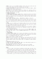 환경과학 중간고사 사이버강의 8페이지