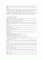환경과학 중간고사 사이버강의 11페이지