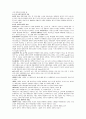 환경과학 중간고사 사이버강의 15페이지