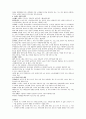 환경과학 중간고사 사이버강의 17페이지