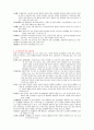환경과학 중간고사 사이버강의 20페이지