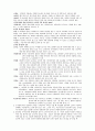 환경과학 중간고사 사이버강의 24페이지