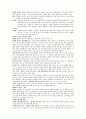 환경과학 중간고사 사이버강의 25페이지