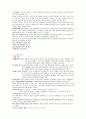 환경과학 중간고사 사이버강의 26페이지