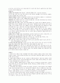 환경과학 중간고사 사이버강의 28페이지