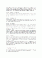 쓰기 교육의 방법과 평가, 쓰기 교육과정 정리 3페이지