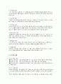 쓰기 교육의 방법과 평가, 쓰기 교육과정 정리 5페이지
