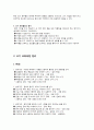 쓰기 교육의 방법과 평가, 쓰기 교육과정 정리 6페이지